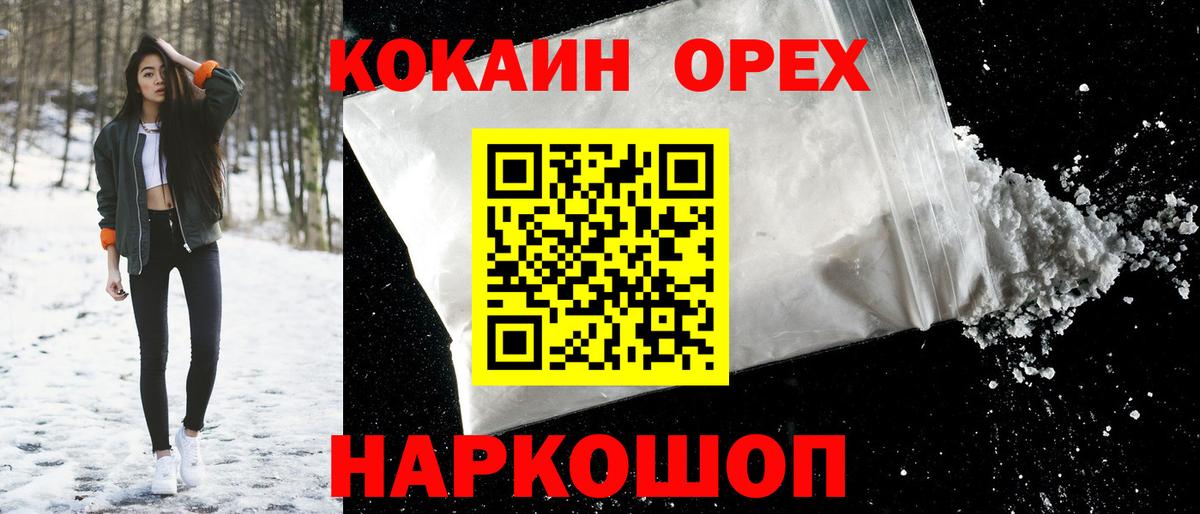 COCAIN Fish Scale Балтийск