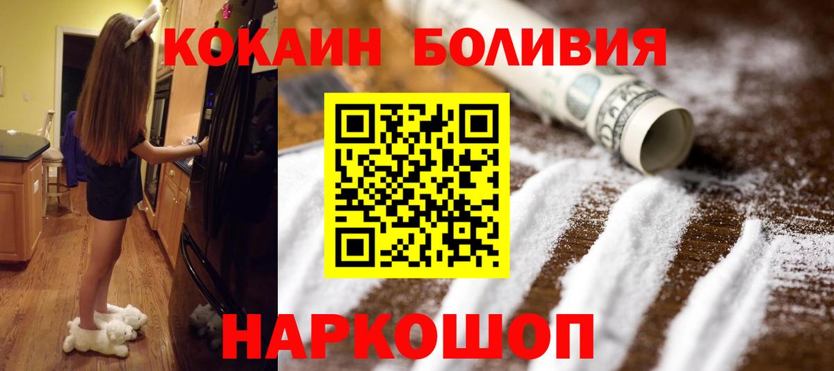 Балтийск  наркошоп  Кокаин Колумбийский  Вход с VPN  Кокаин Fish Scale  Cocaine 