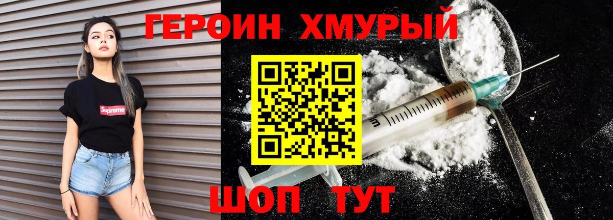 ГЕРОИН афганец Балтийск