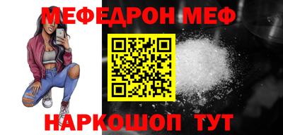 мефедрон VHQ Краснознаменск