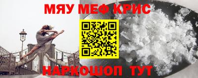 мефедрон Краснодар