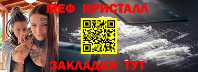 мефедрон VHQ Краснознаменск