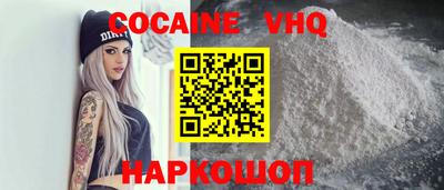 мефедрон VHQ Краснознаменск