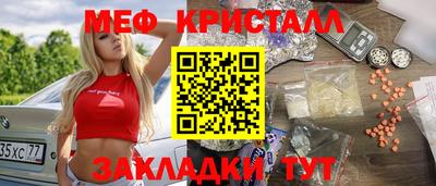 мефедрон Краснодар