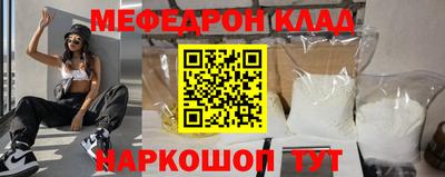 мефедрон VHQ Краснознаменск