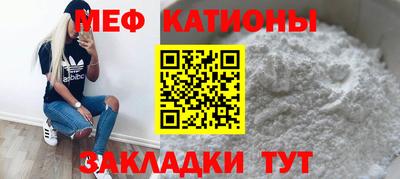 мефедрон Краснодар