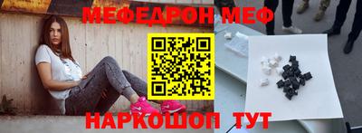 мефедрон Краснодар