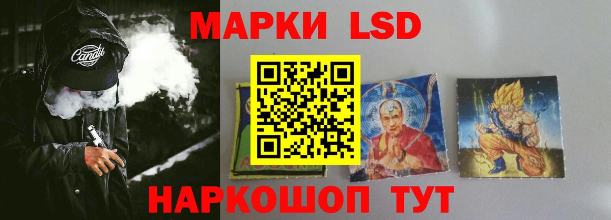 Лсд 25 экстази кислота Балтийск
