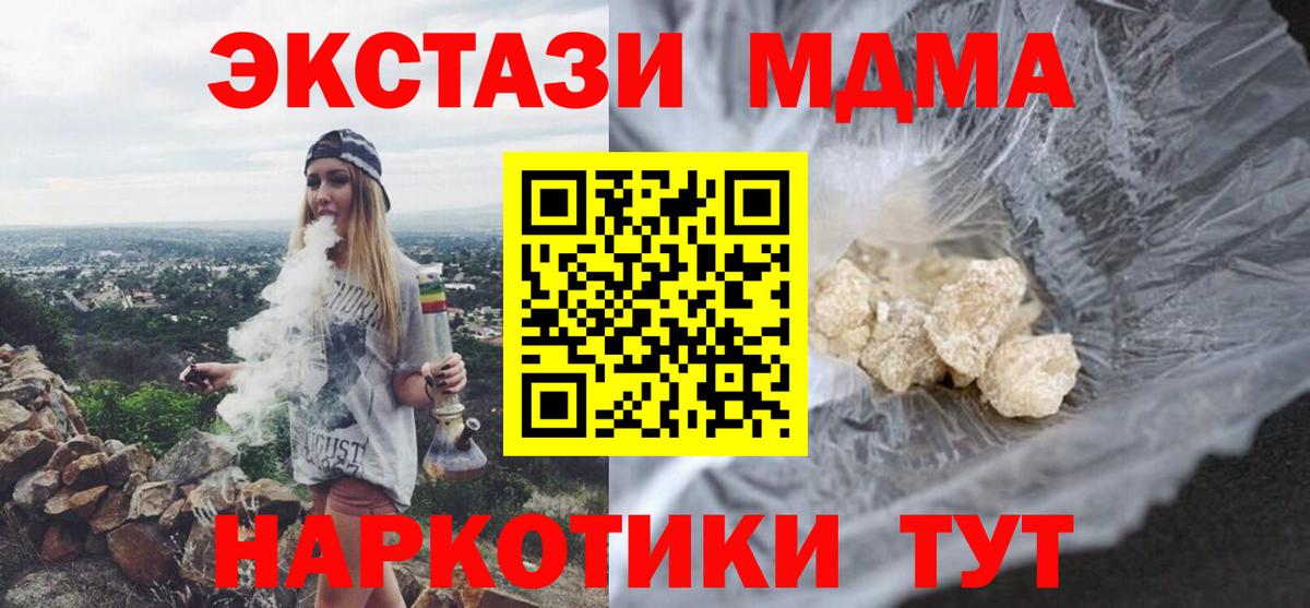 MDMA crystal  MDMA молли  Вход с VPN  МДМА  Балтийск 