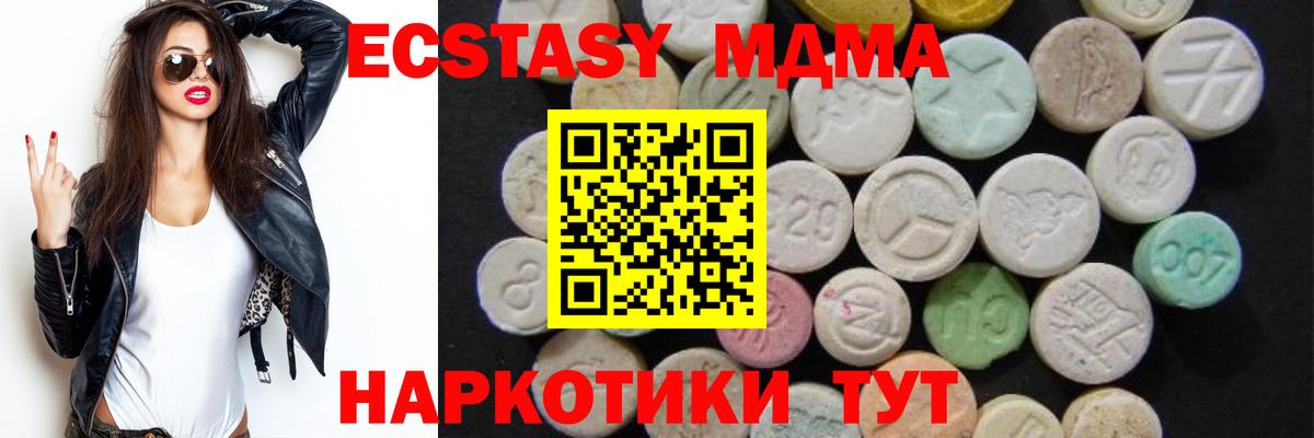 МДМА кристаллы Балтийск