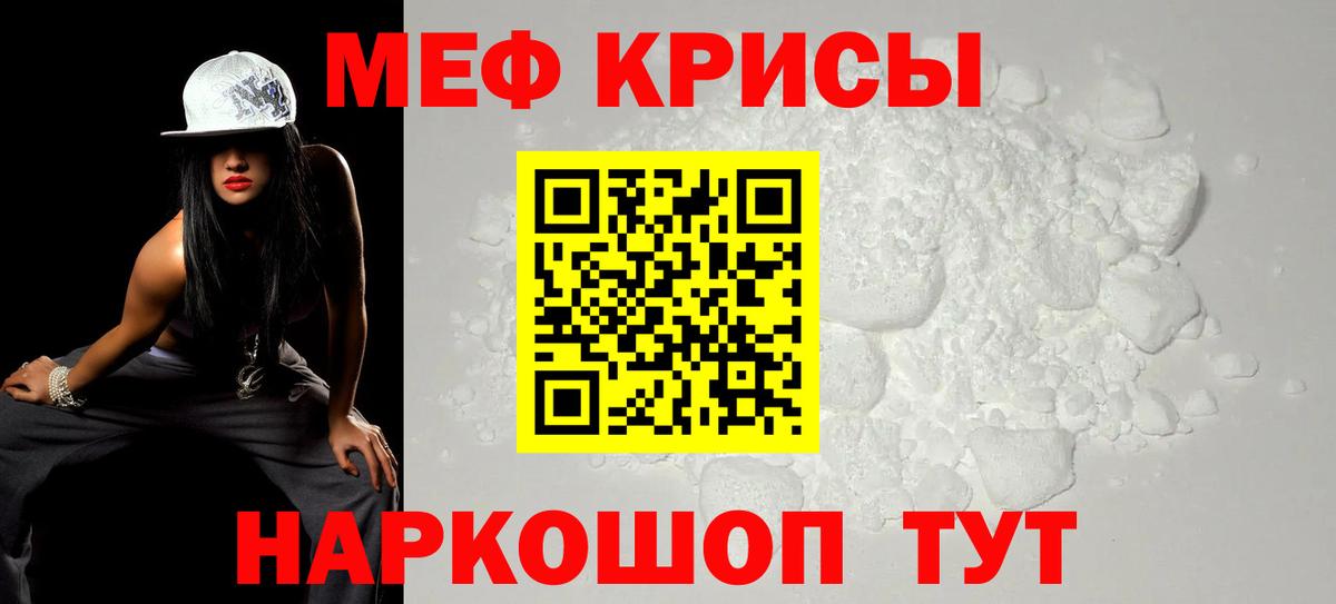 Мефедрон мука Балтийск
