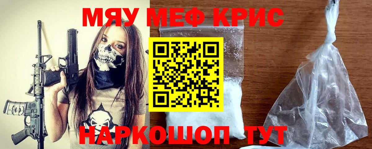Балтийск  МЕФ  Вход с VPN  МЕФ mephedrone  МЕФ кристаллы 