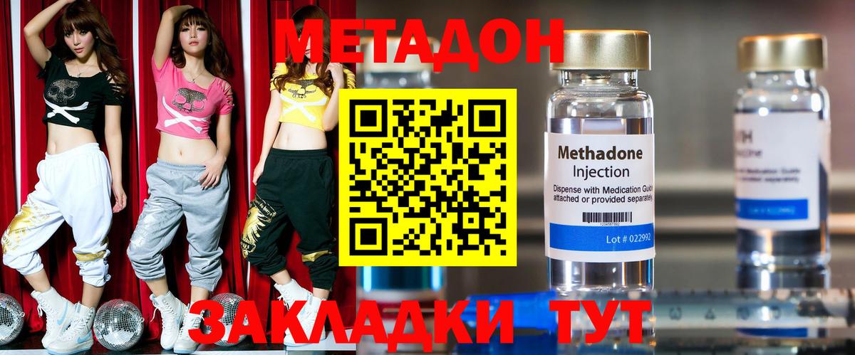 Метадон белоснежный  Вход с VPN  Балтийск 