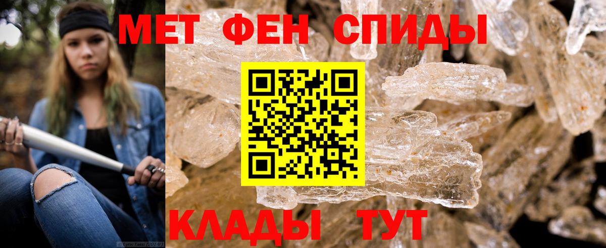 Балтийск  Первитин Декстрометамфетамин 99.9%  Первитин Декстрометамфетамин 99.9%  Вход с VPN 