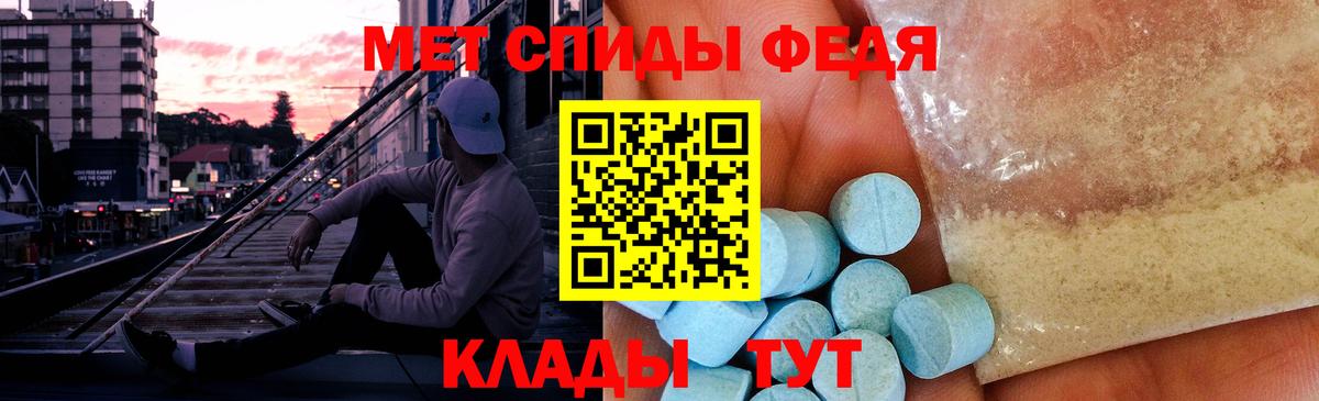 МЕТАМФЕТАМИН мет Балтийск