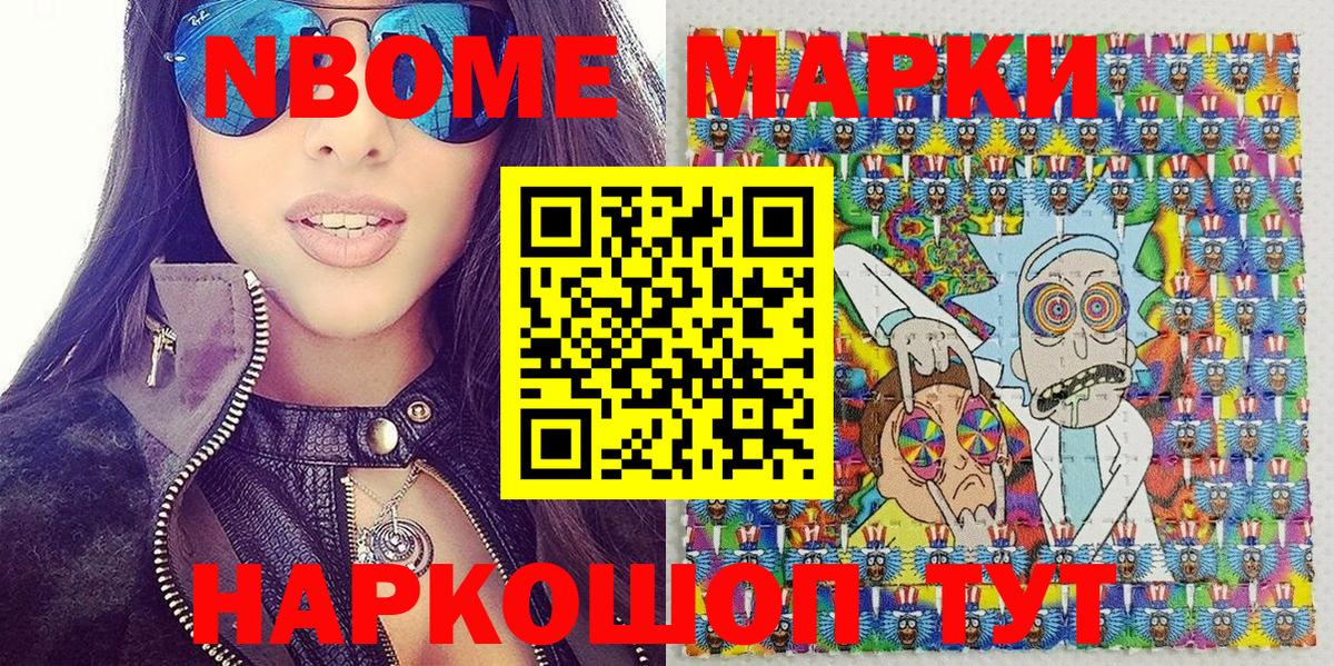 Наркотические марки 1,5мг Балтийск