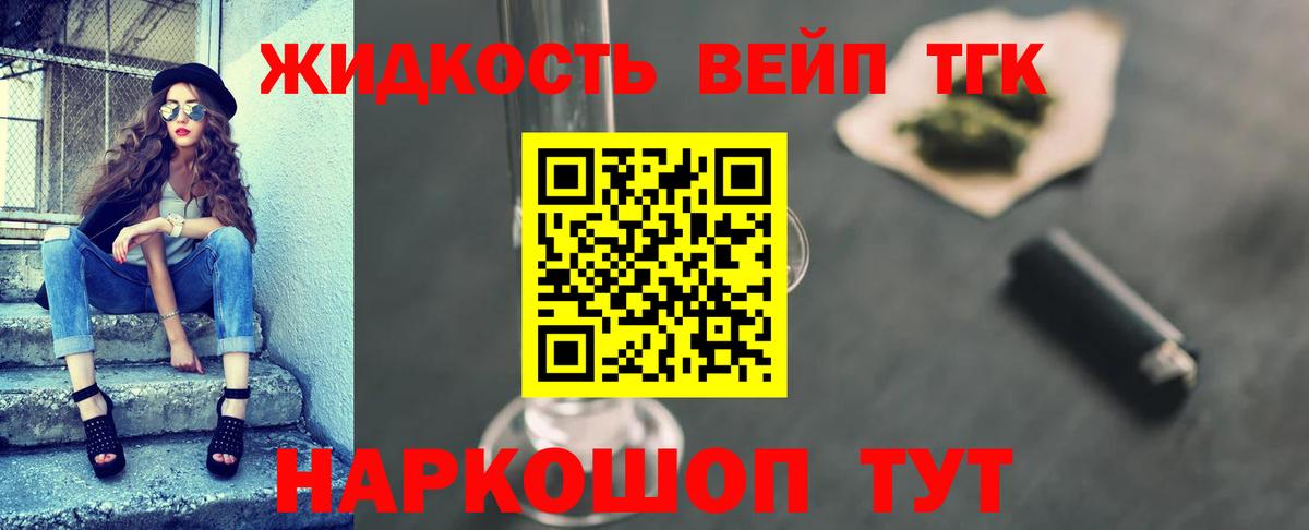 Дистиллят ТГК гашишное масло Балтийск