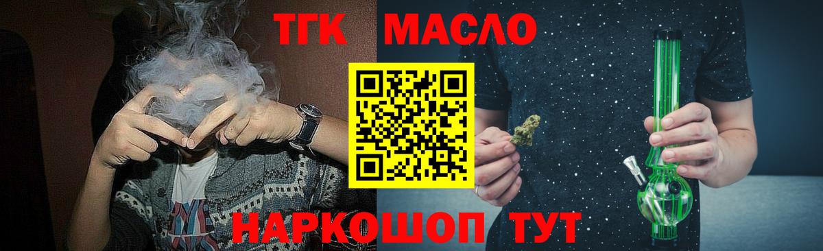 Балтийск  Дистиллят ТГК Wax  Вход с VPN 