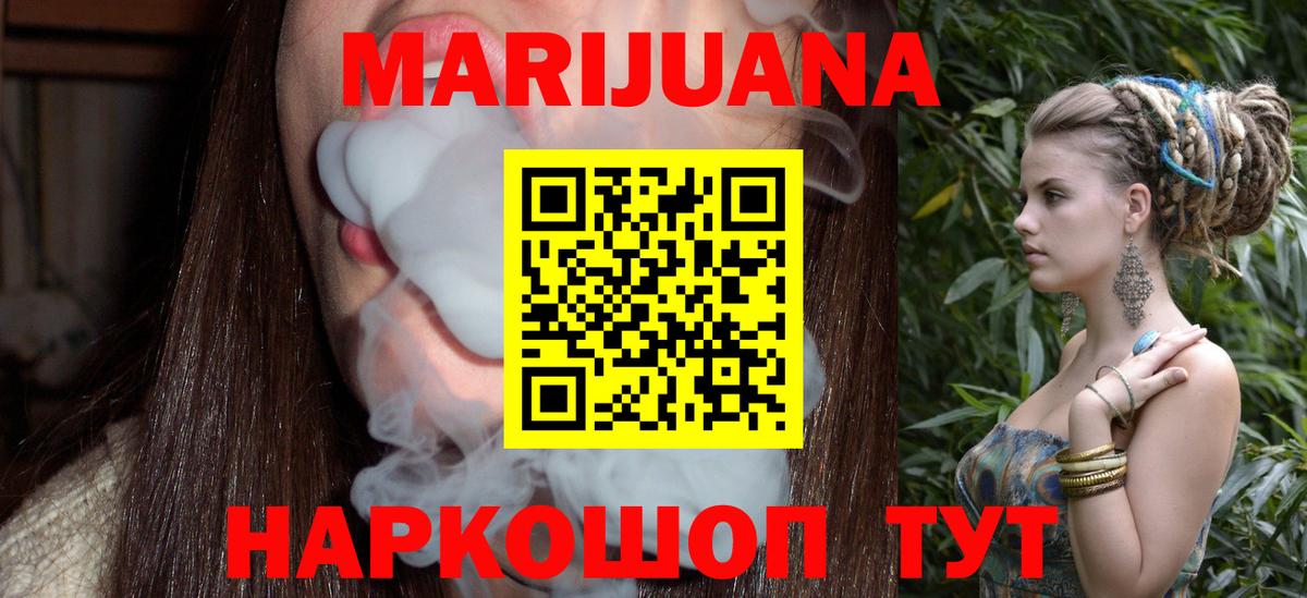 Марихуана тримм  Вход с VPN  Бошки Шишки THC 21%  МАРИХУАНА план  Балтийск 