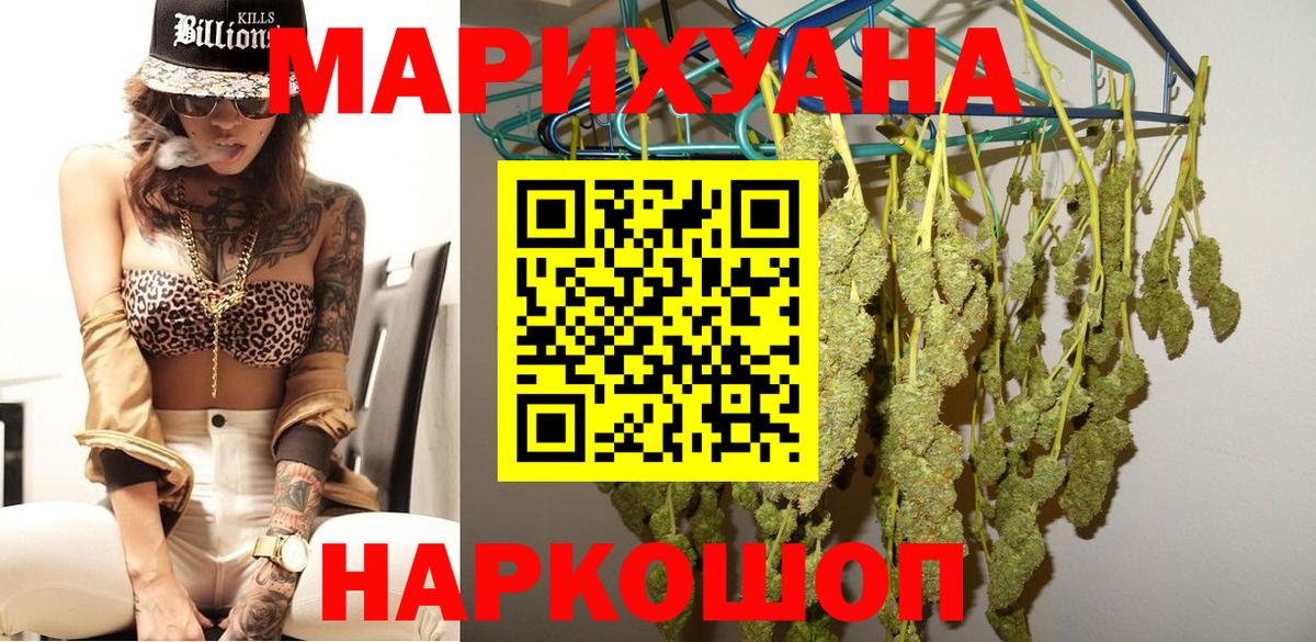 Бошки марихуана тримм Балтийск